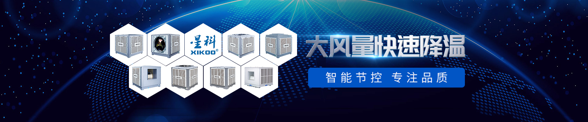 工業環?？照{-大風量 快速降溫